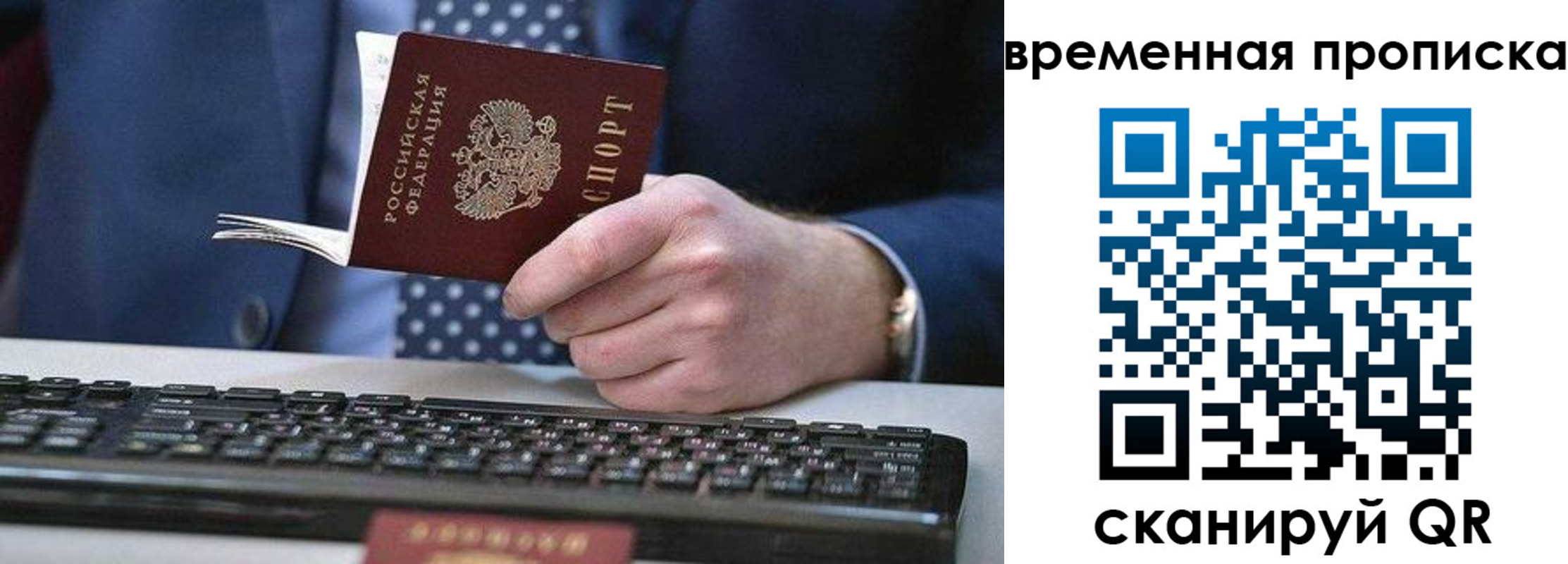 прописка от собственника в Оренбургской области